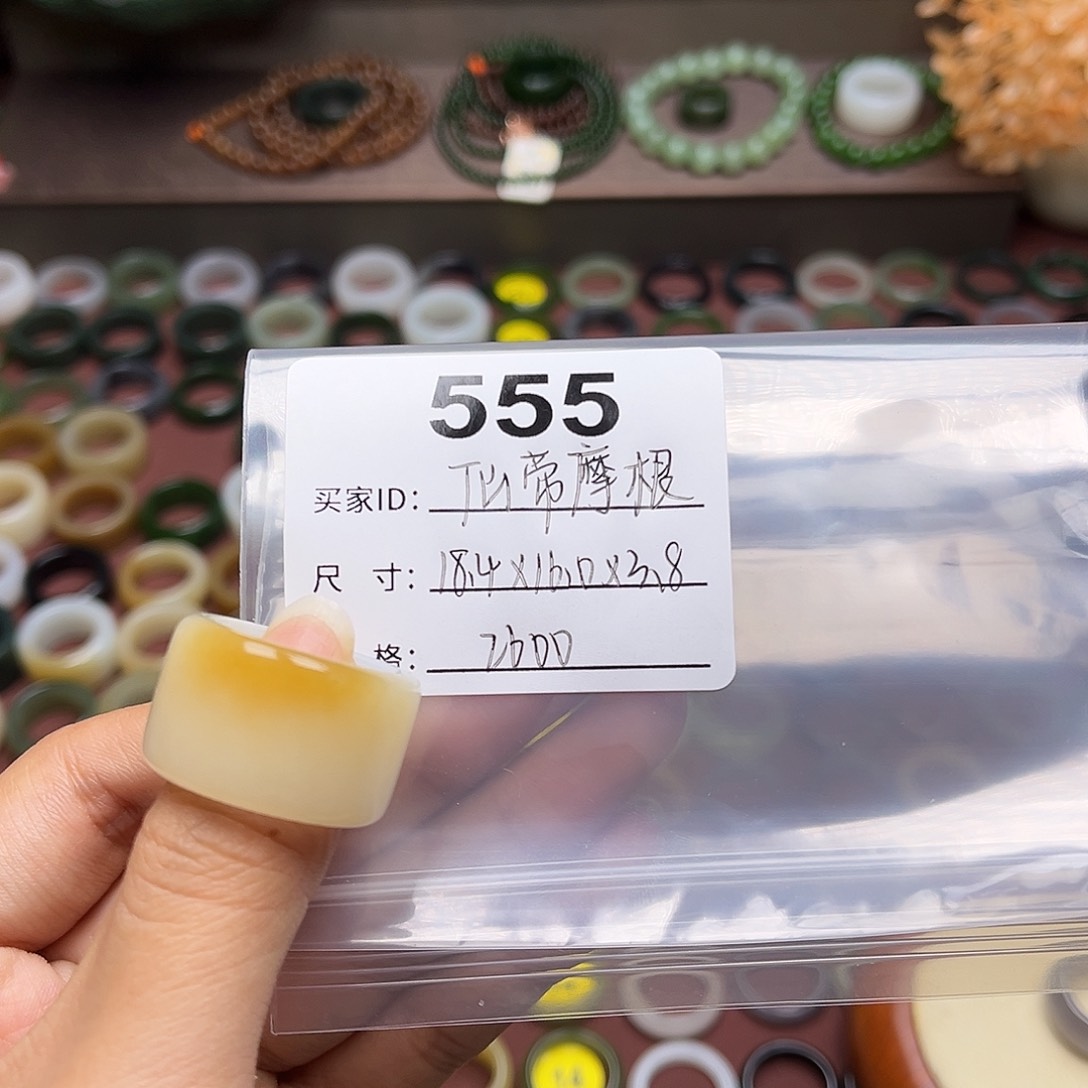 和田玉戒指未镶嵌仙**根