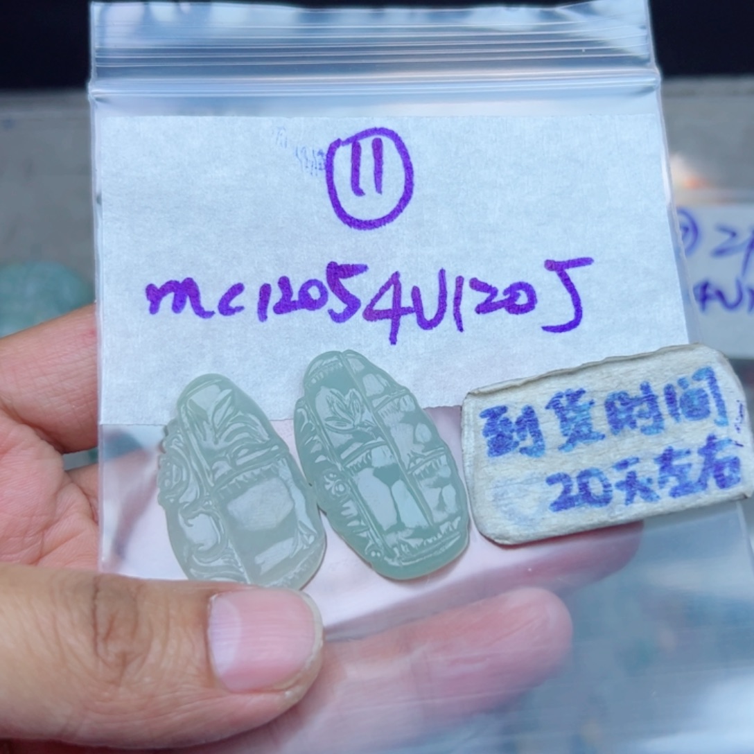 M***n定制翡翠未镶嵌不退不换