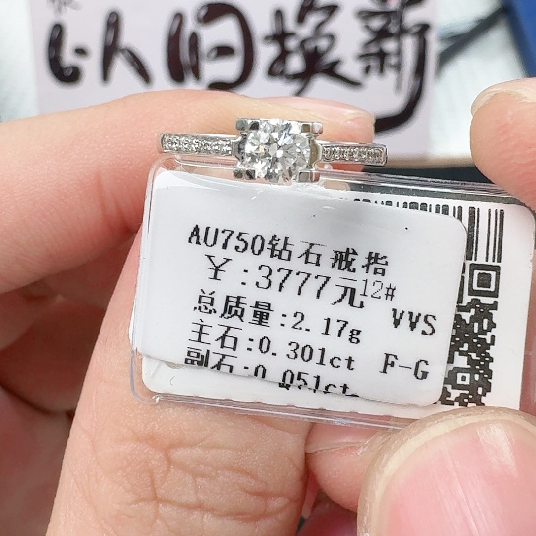 钻石戒指/指环18K金镶嵌