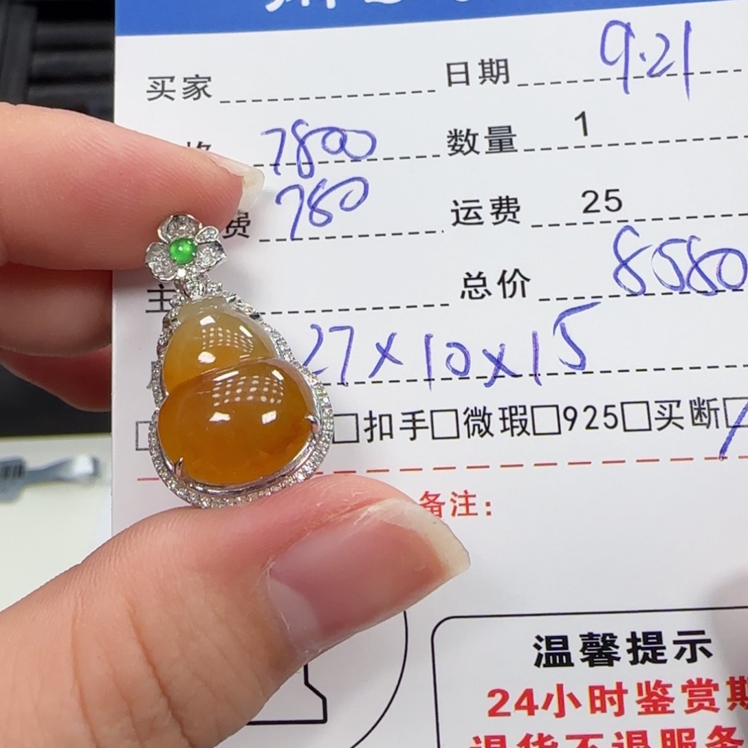 吊坠(不含链)18K金镶嵌翡翠