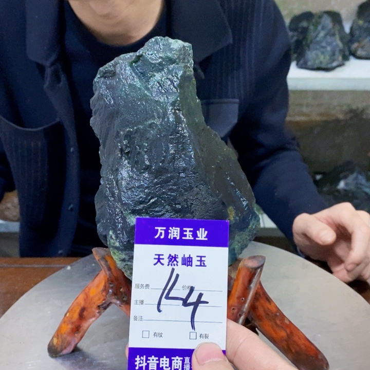 蛇纹石玉原石未镶嵌