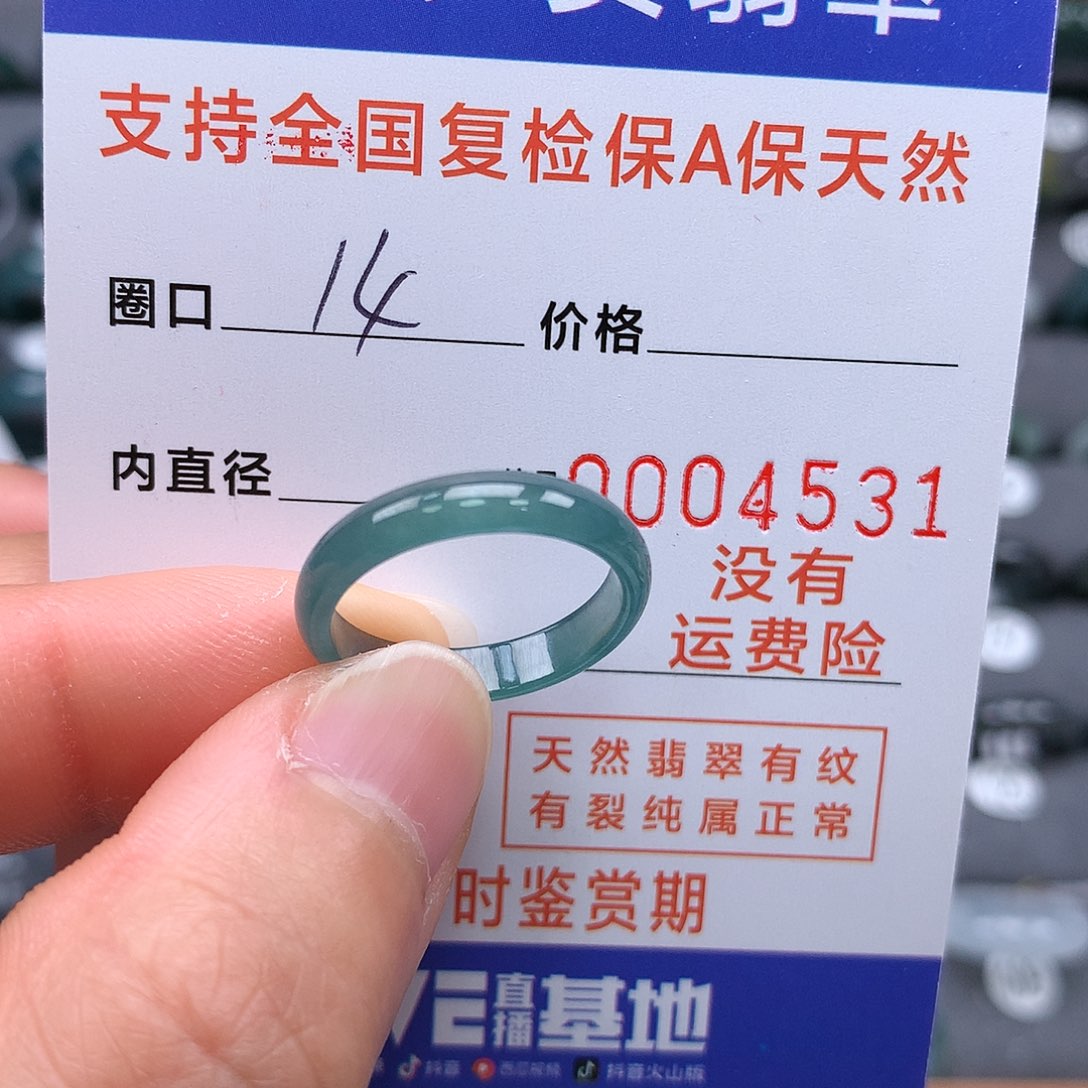 【闪购商品】翡翠戒指未镶嵌14圈口