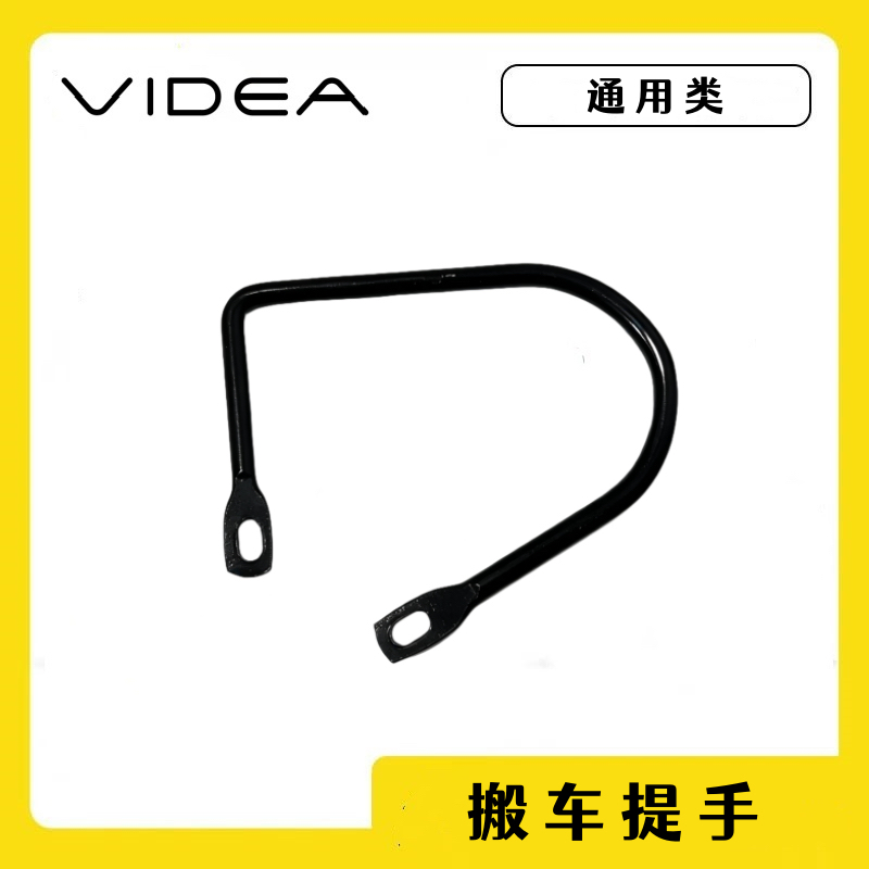 微叠V9魔法师代驾车专用搬车提手抓手抬手安装碟刹器固定搬车挂钩