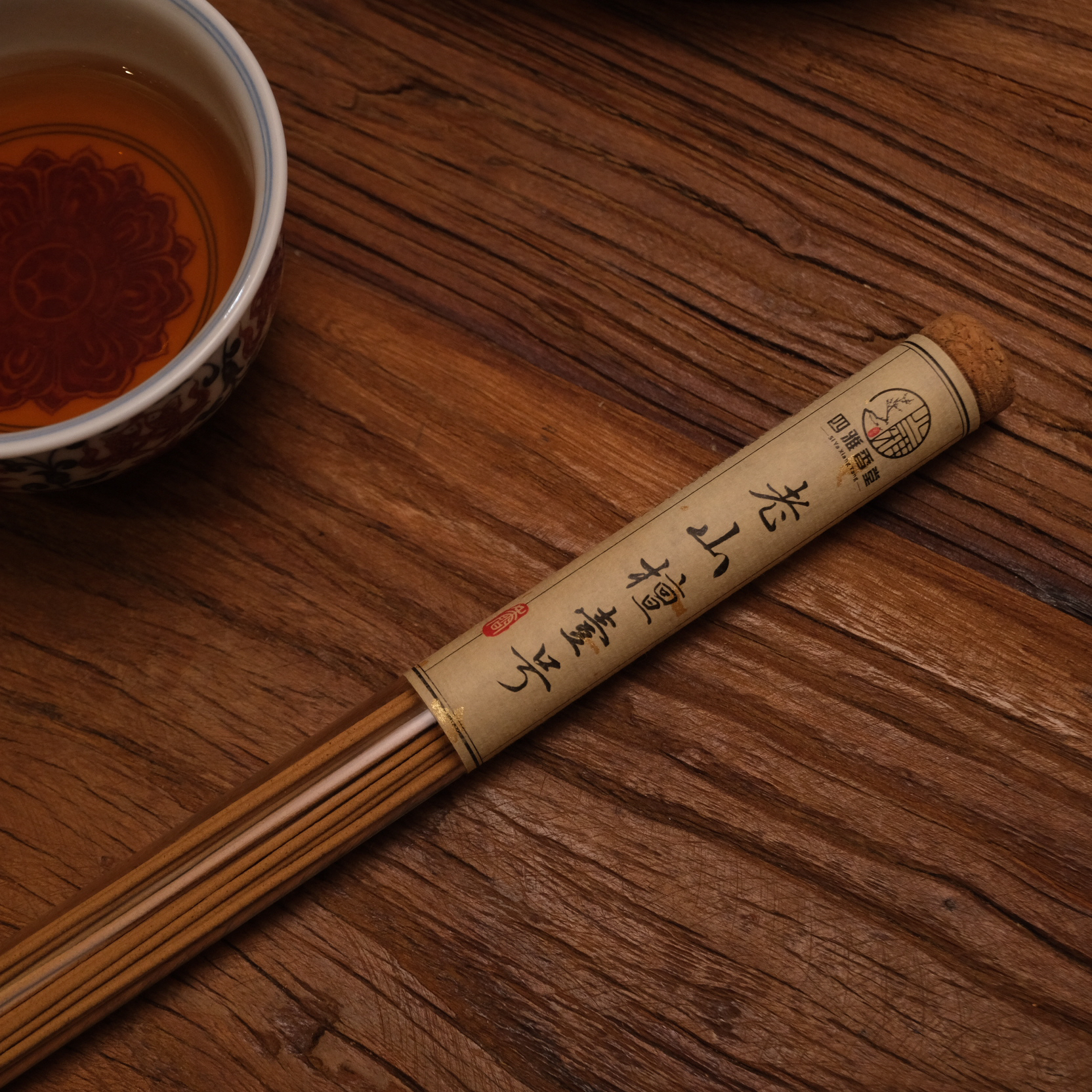 【四雅】迈索尔老山檀香壹号10g23支标本线香10g树杆料老料凉甜奶香