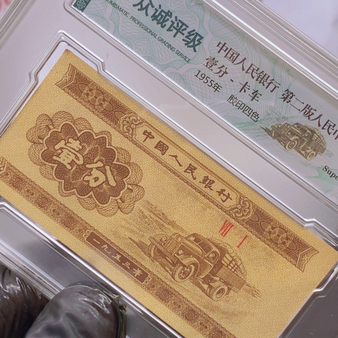 阿龙说钱币精品专场中人