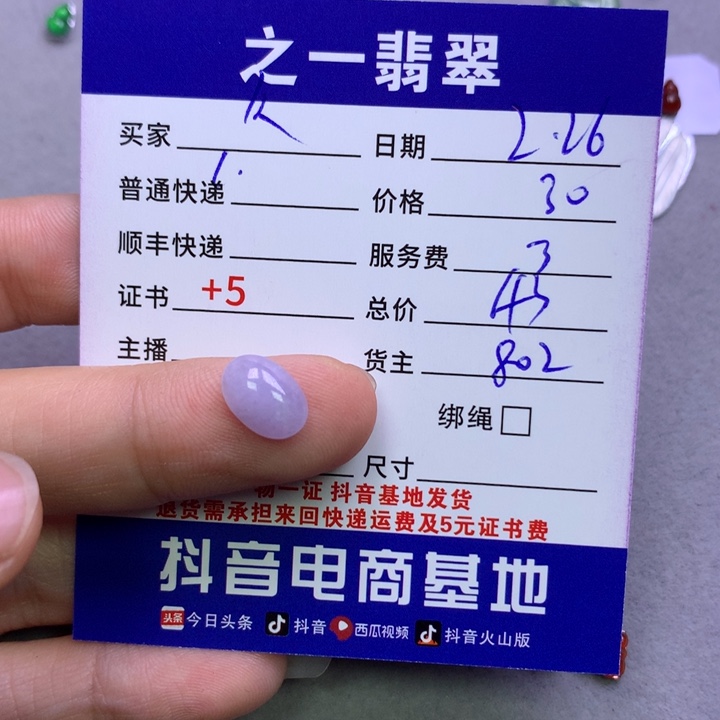 翡翠颈饰未镶嵌K****t翡翠
