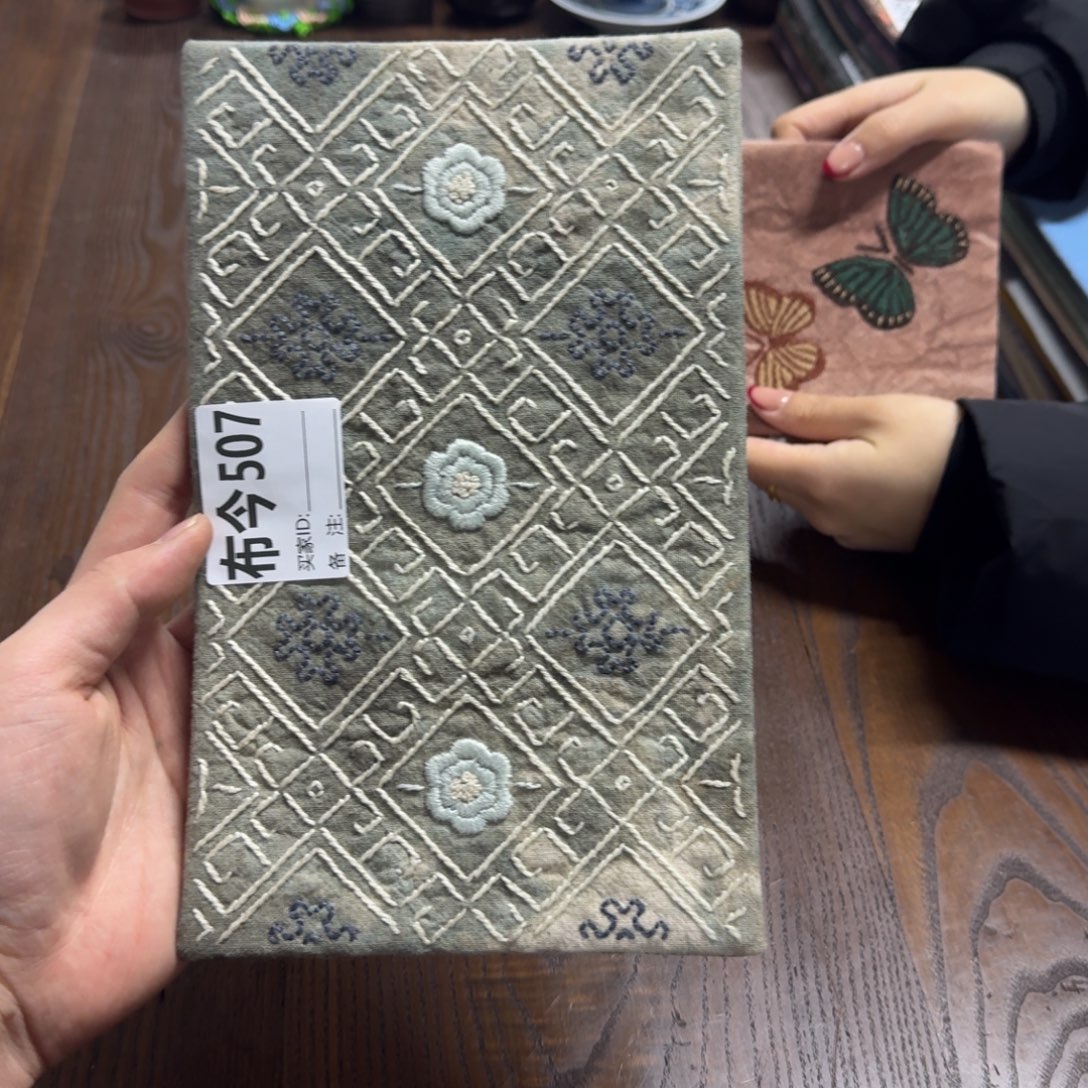 多***活刺绣507一张，植物晕染