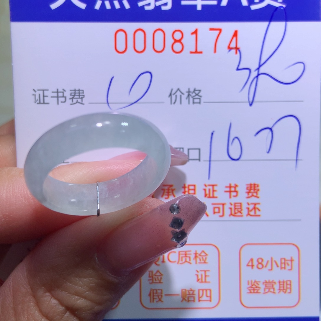 翡翠戒指未镶嵌翡翠