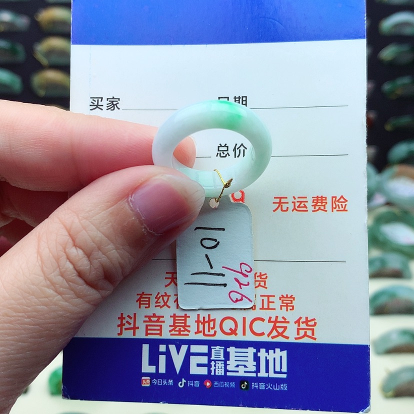 【闪购商品】翡翠戒指未镶嵌（