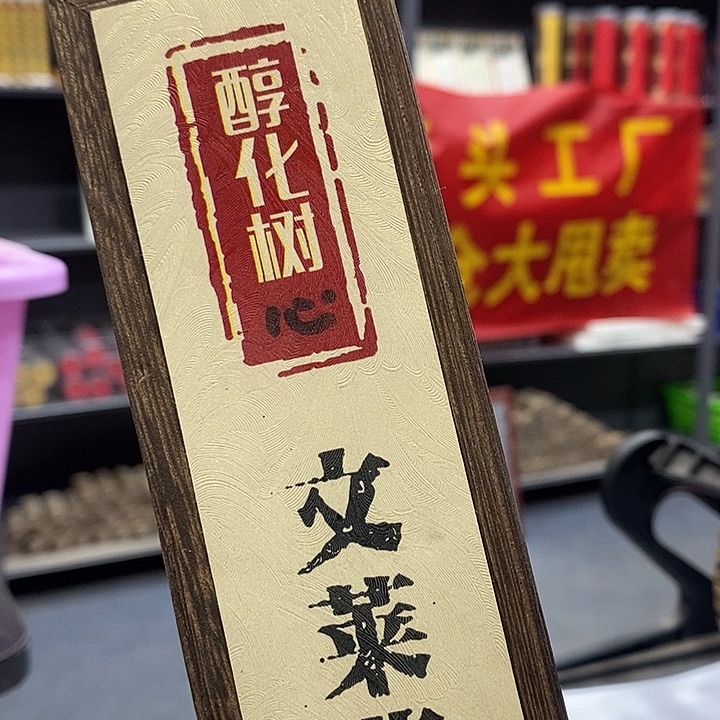 线香强强有料专属闪购链接