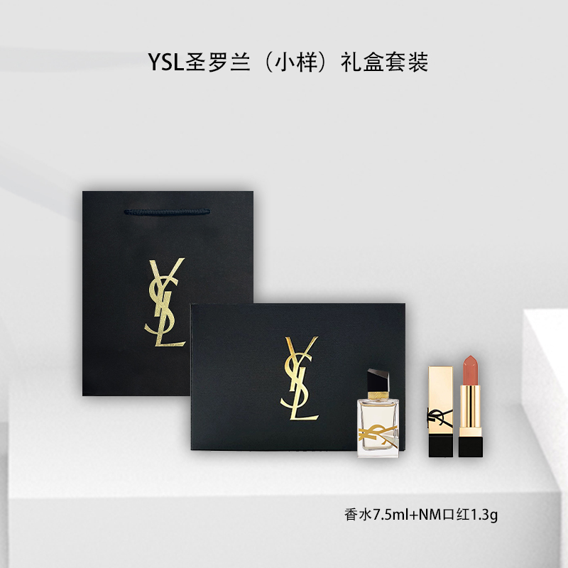 【伴手礼】YSL/圣罗兰 香水7.5ml+口红1.3g 礼盒装 小样礼盒