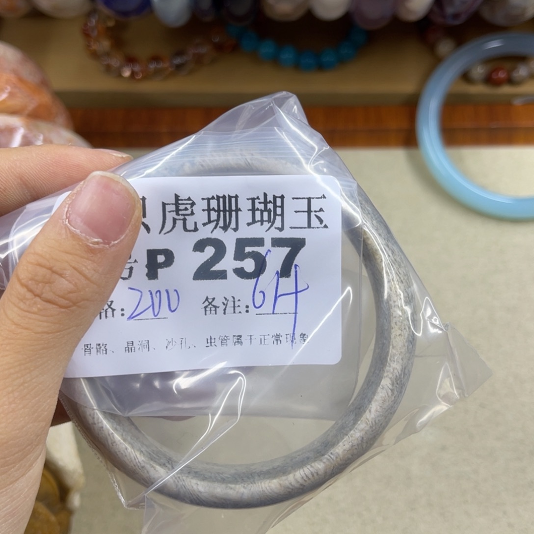 悦***木未镶嵌h硅化珊瑚（珊瑚玉）