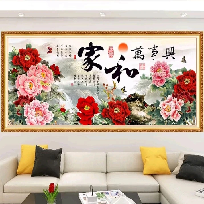 2.3大纯手工绣好的十字绣成品0831家和万事兴牡丹客厅装饰挂画