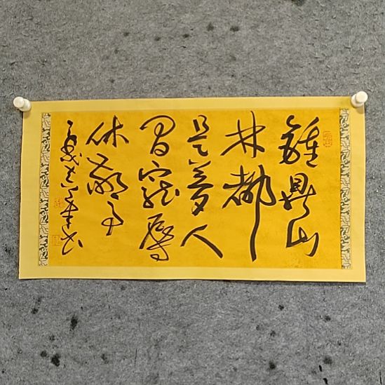 书法宋秉民。宠辱休惊