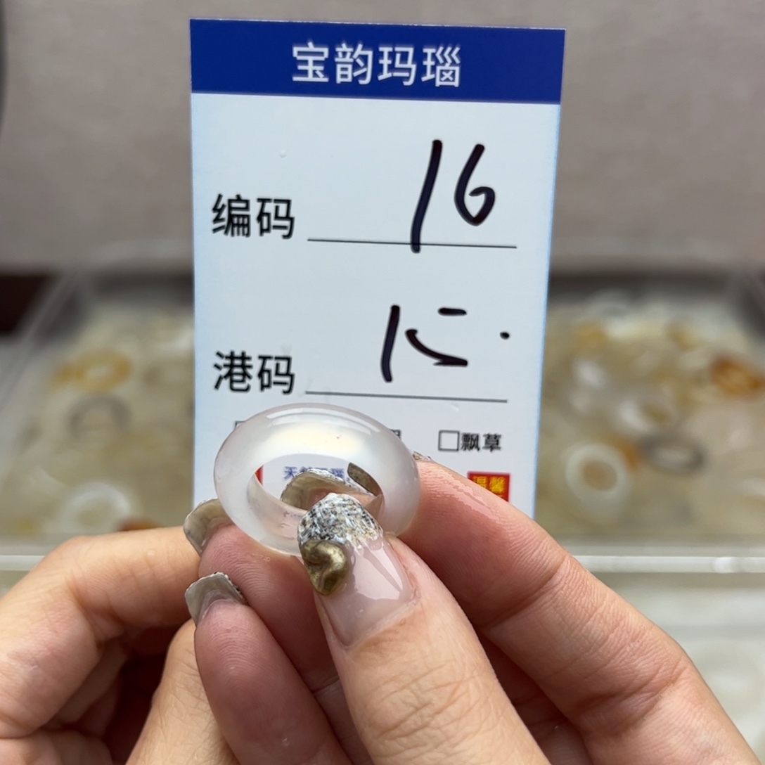 玛瑙/玉髓未镶嵌戒指