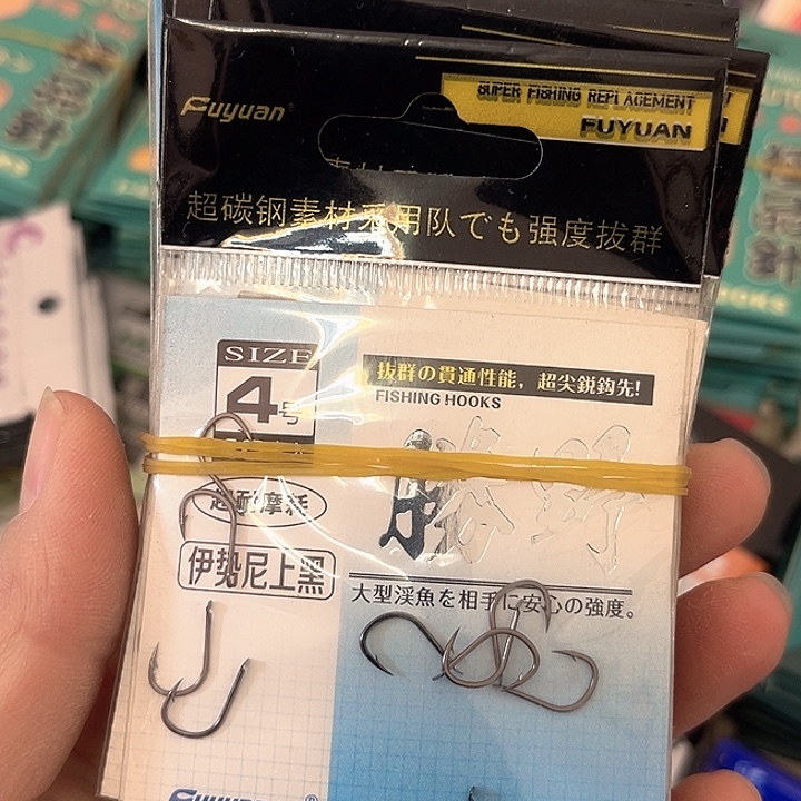 伊始尼4号有刺发10。   