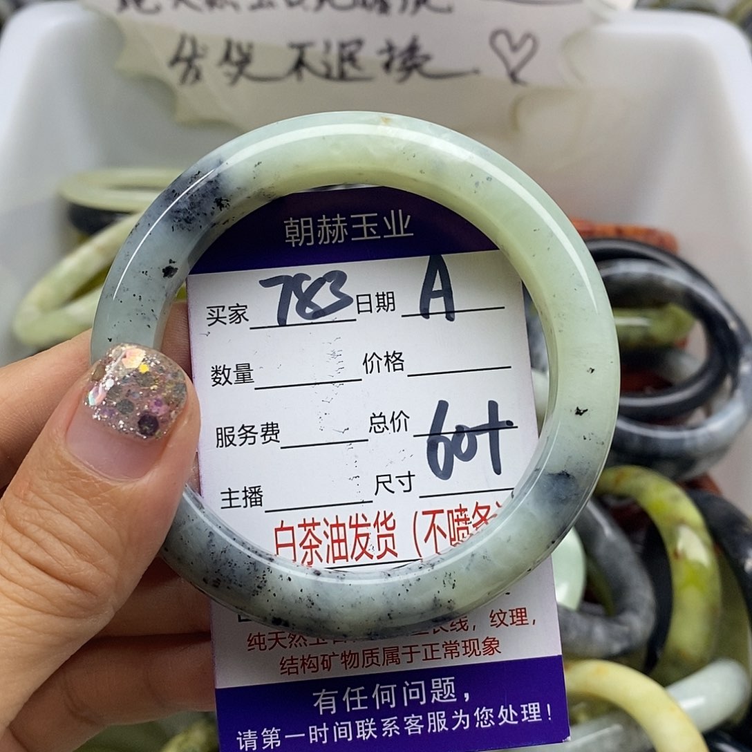 蛇纹石玉未镶嵌手镯