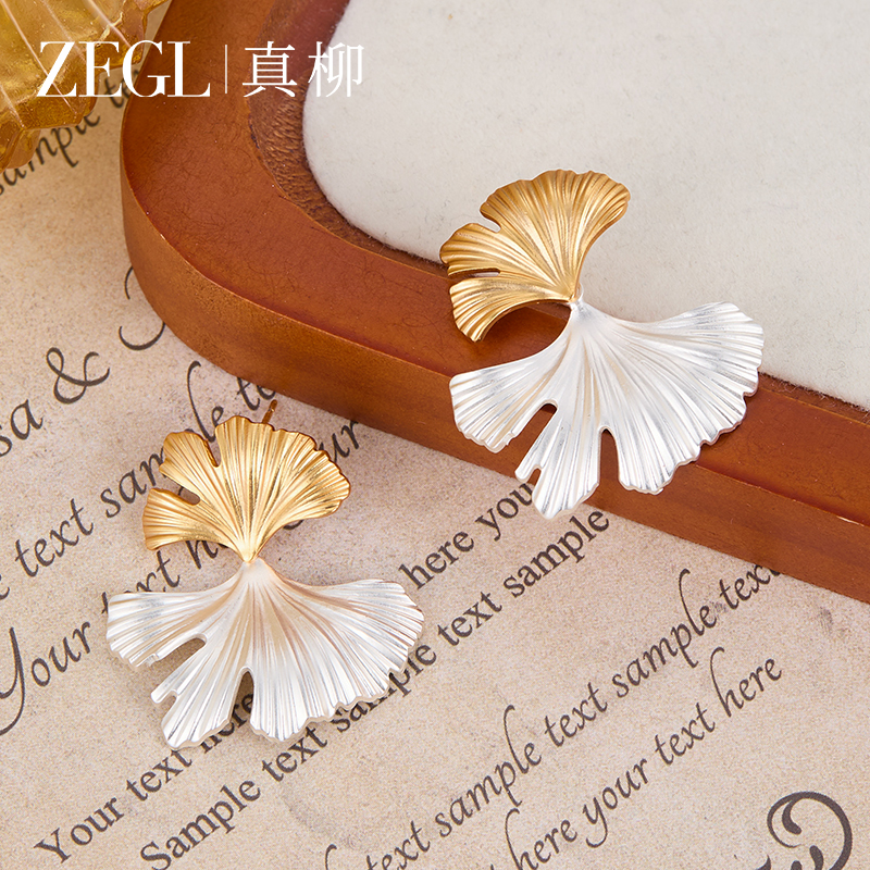ZEGL【金银满叶】真柳银杏叶耳环大气耳饰时尚复古小众高级感