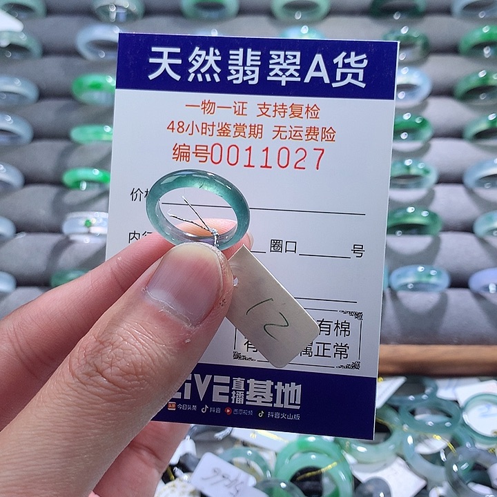 翡翠戒指未镶嵌翡翠