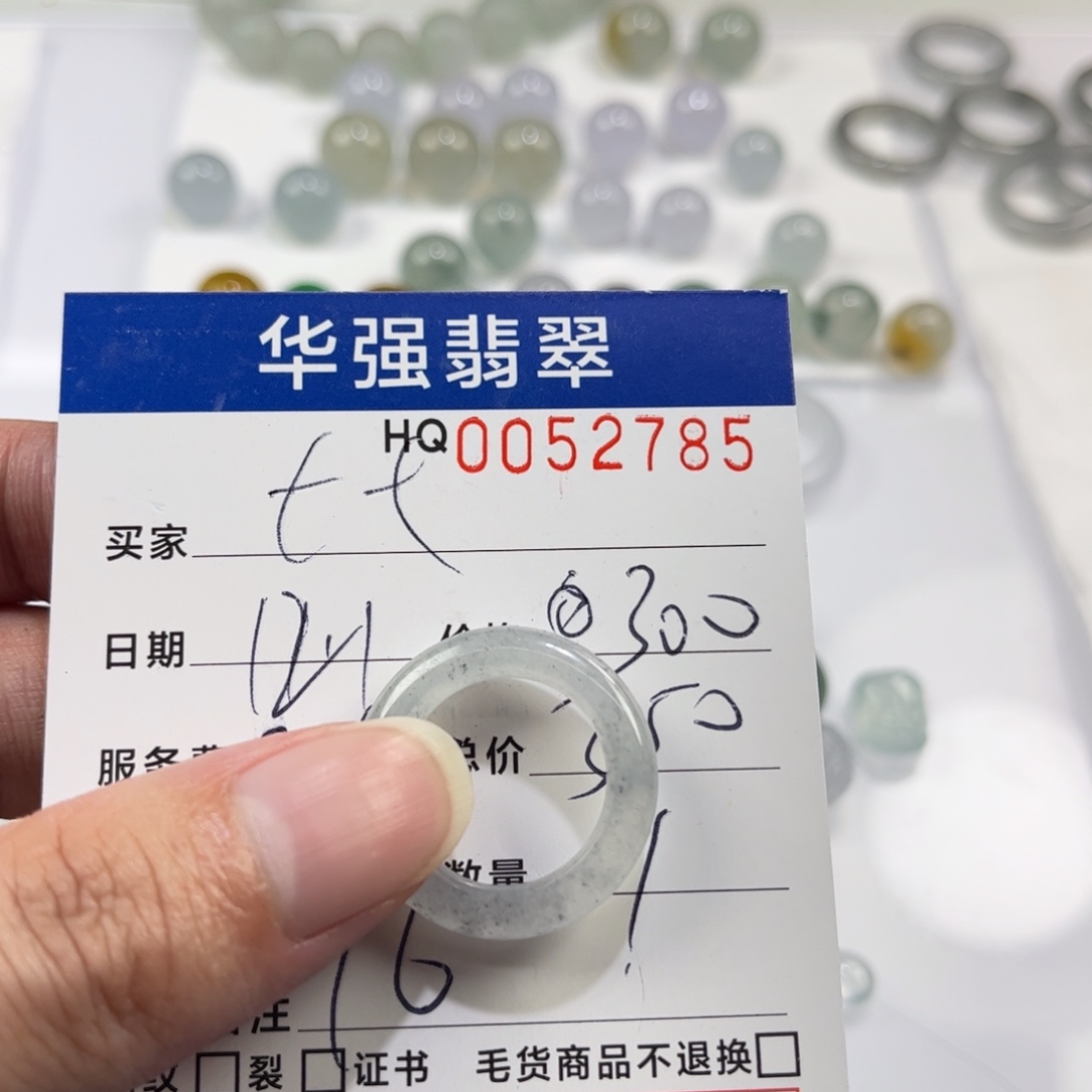七***七定制翡翠未镶嵌翡翠