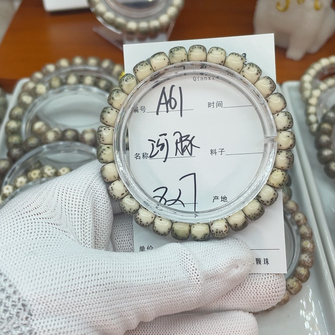 星月菩提吊坠A61河豚