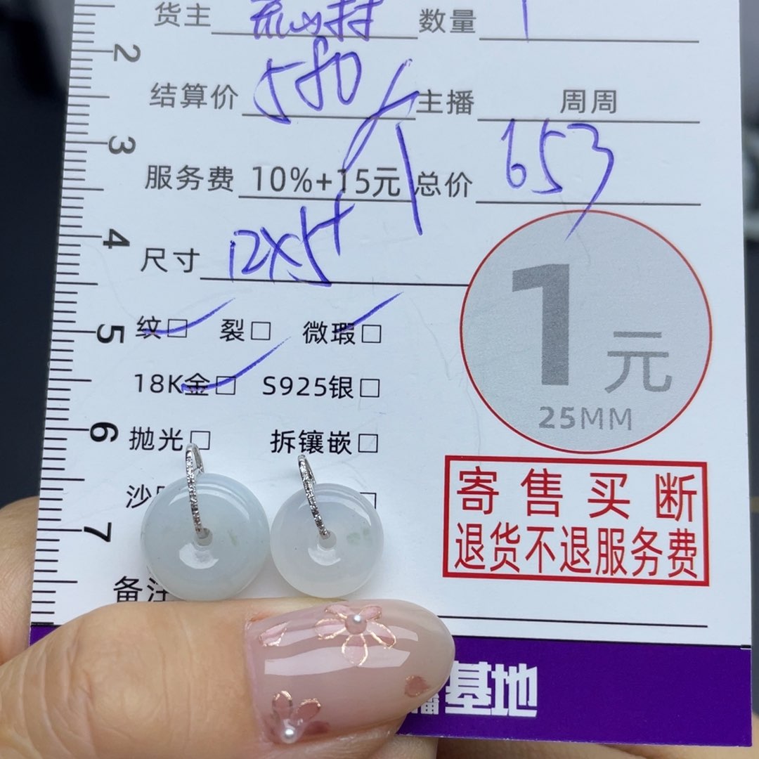 翡翠颈饰18K金镶嵌吊坠
