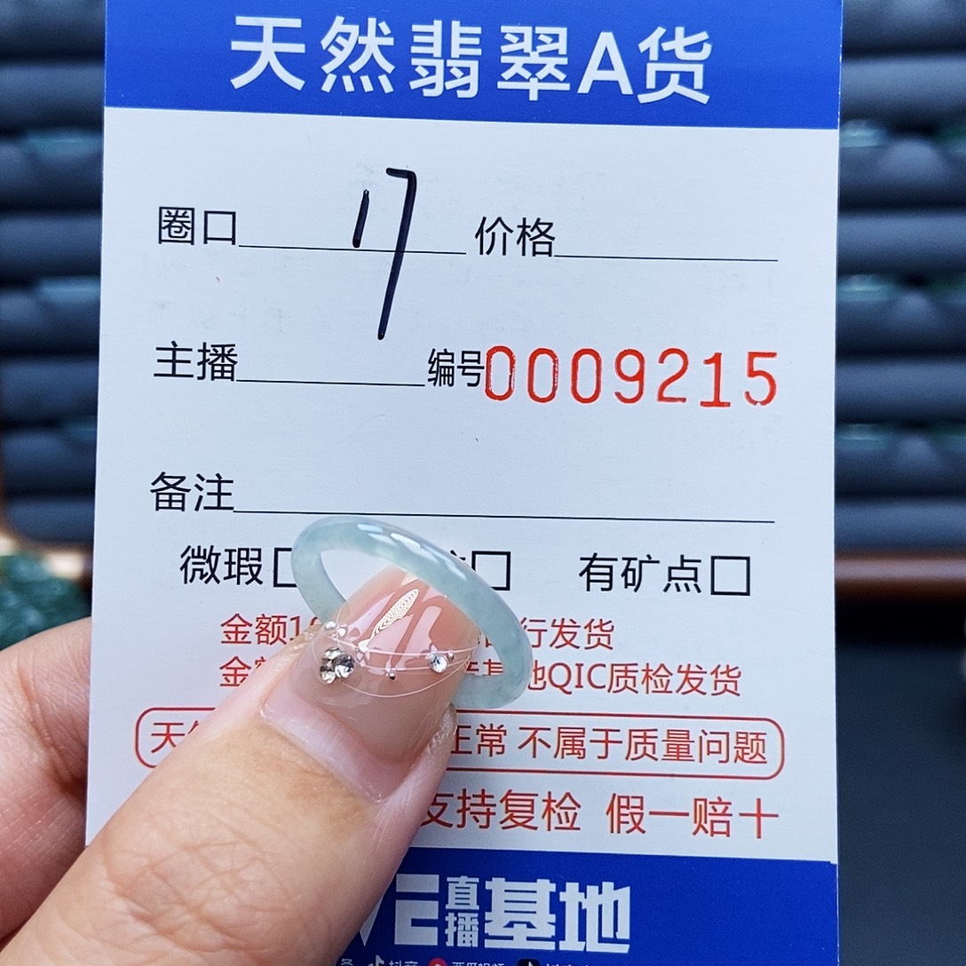 翡翠戒指未镶嵌戒指