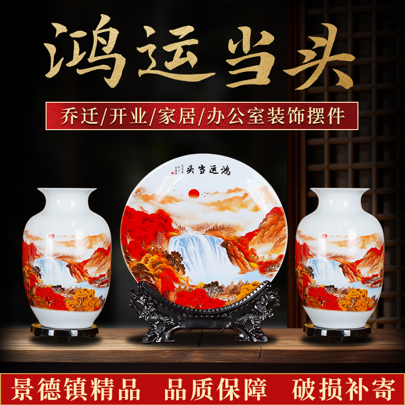 景德镇陶瓷手工鸿运当头三件套新中式家居玄关办公室装饰品摆件