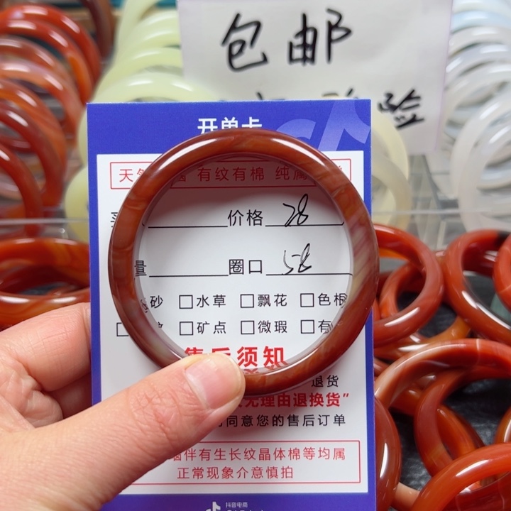 玛瑙/玉髓手镯未镶嵌
