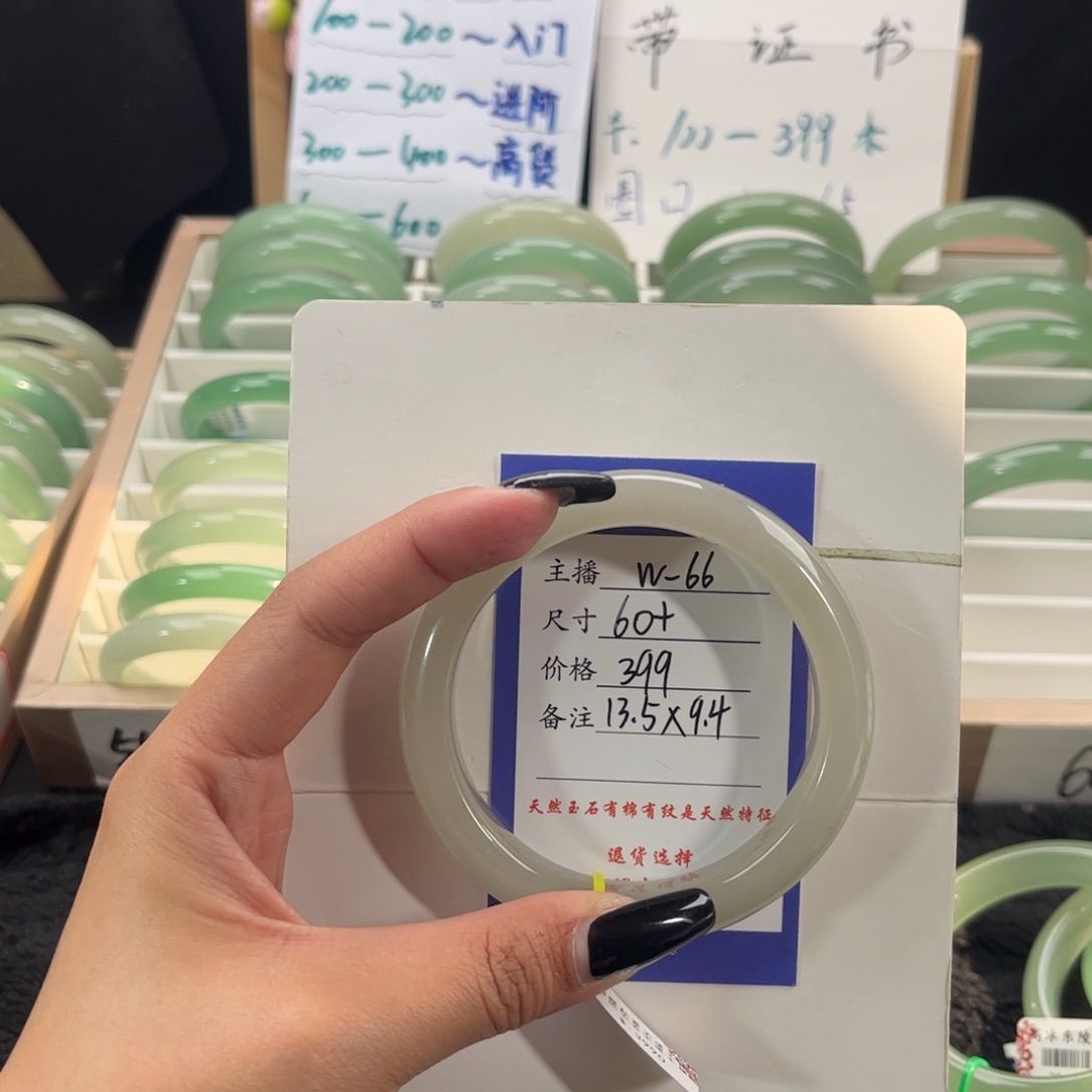 石英质玉手镯未镶嵌