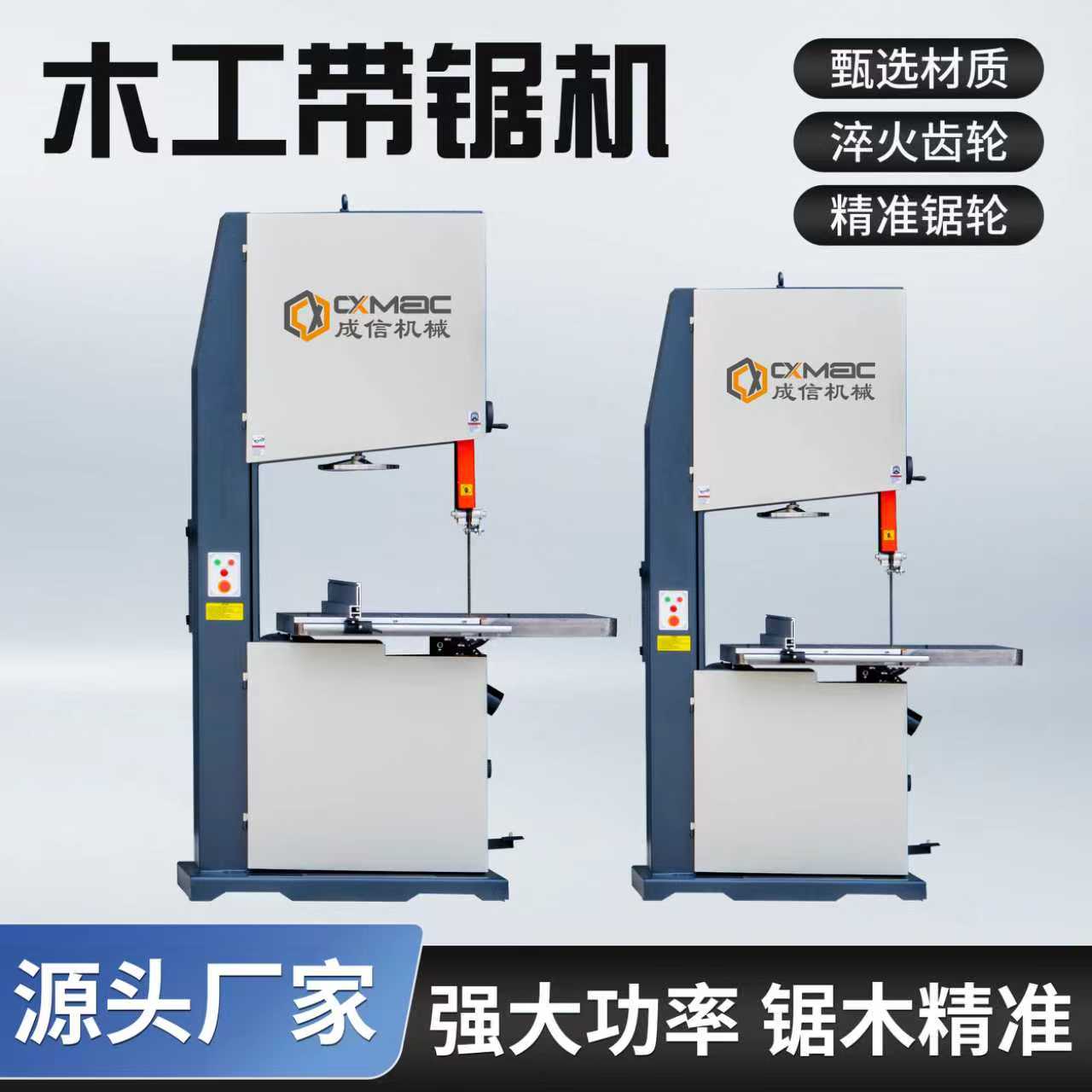 工业级立式大型木工带锯机曲线切割金属塑料木头开料适用