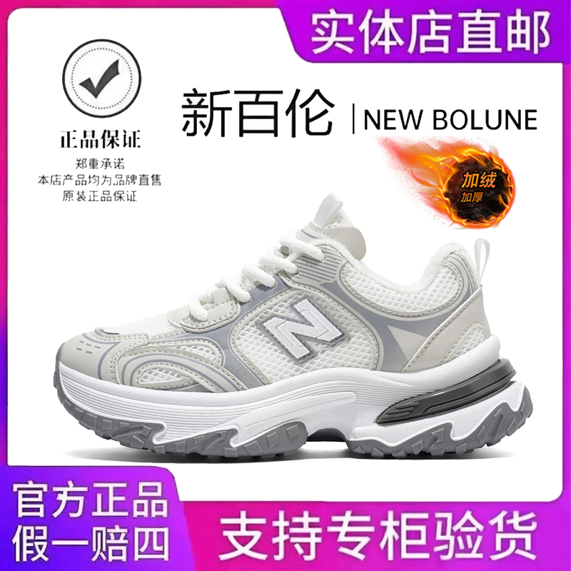 NEW BOLUNE/新百伦冬季加绒爆款百搭时尚情侣老爹鞋户外休闲鞋819