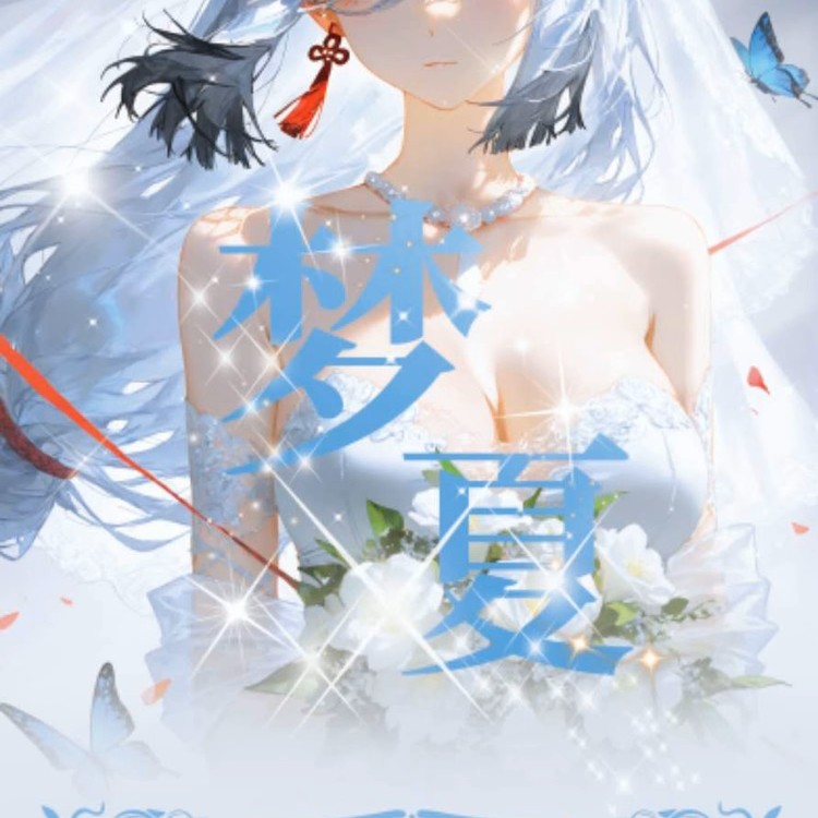 【梦夏】A5动漫收藏卡牌默认代拆