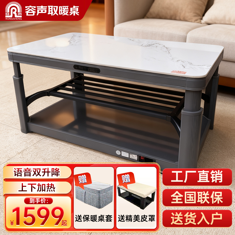 【标准款简约风】容声A1砂纹灰取暖电暖桌茶几烤火家用客厅升降声控