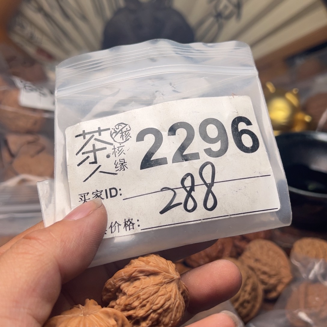 【闪购商品】文玩核桃吊坠今天