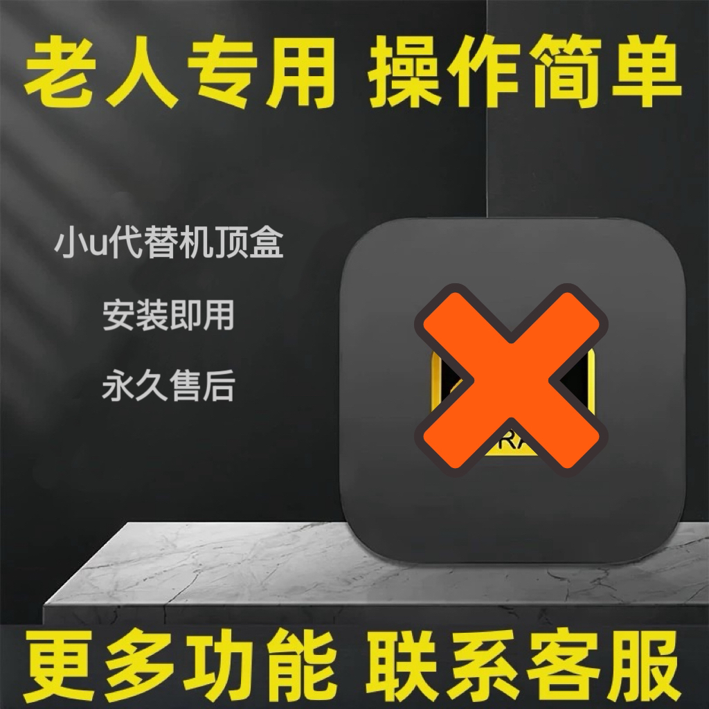 智能电视专用 影音专用一体智能电视看电视专用配件
