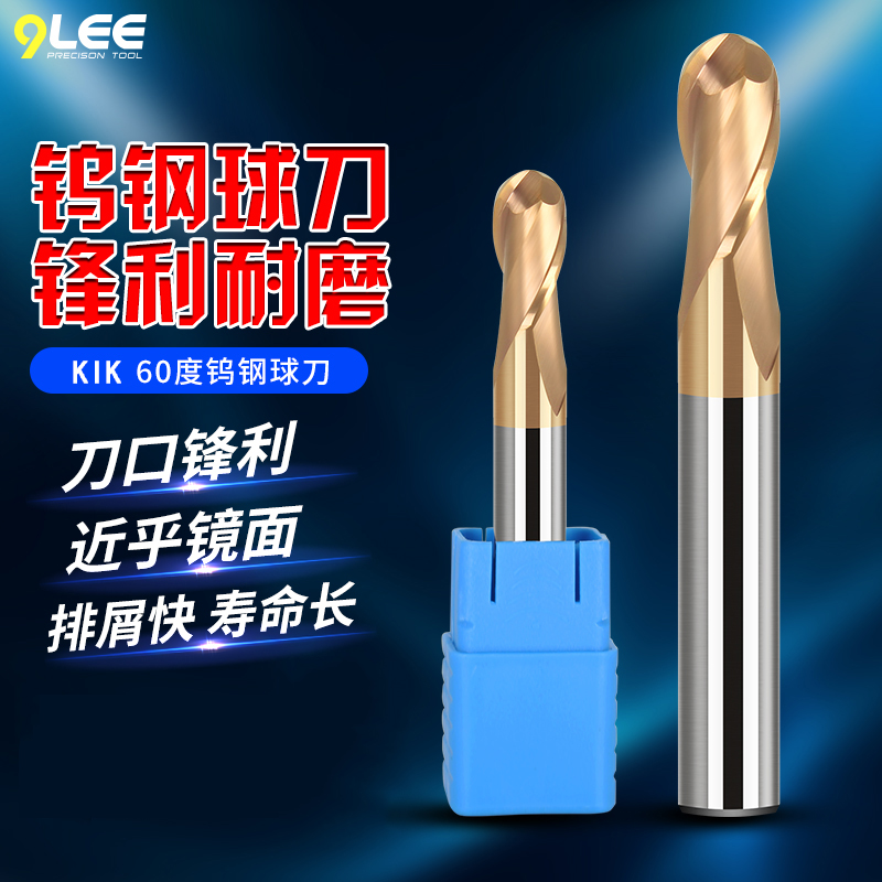 60度超硬球刀球头铣刀钨钢合金硬质合金立铣刀圆头球形球型R2R4R5