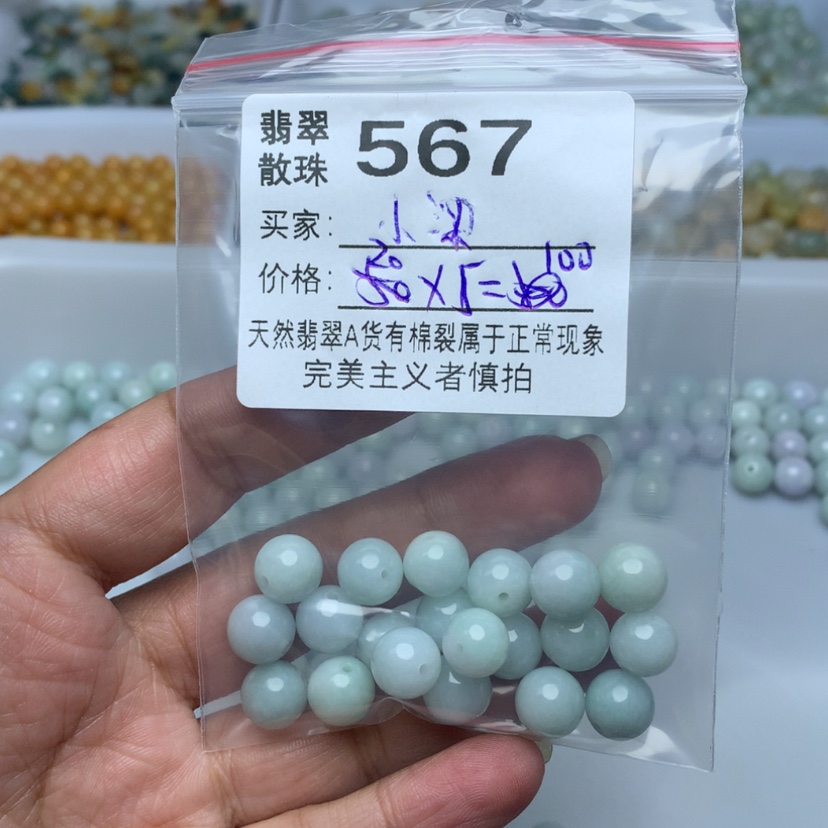 【闪购商品】翡翠手链未镶嵌小*