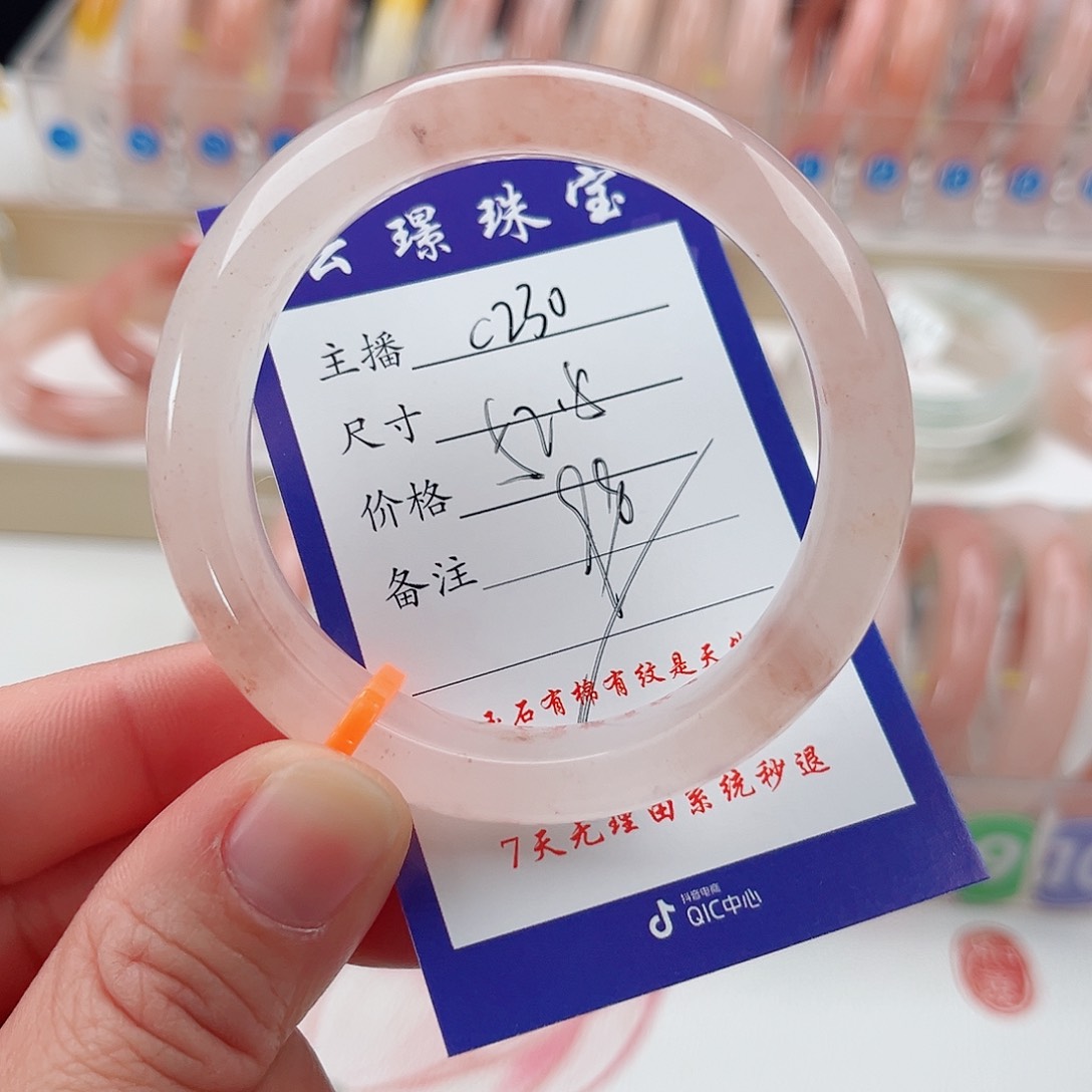 未镶嵌手镯石英质玉