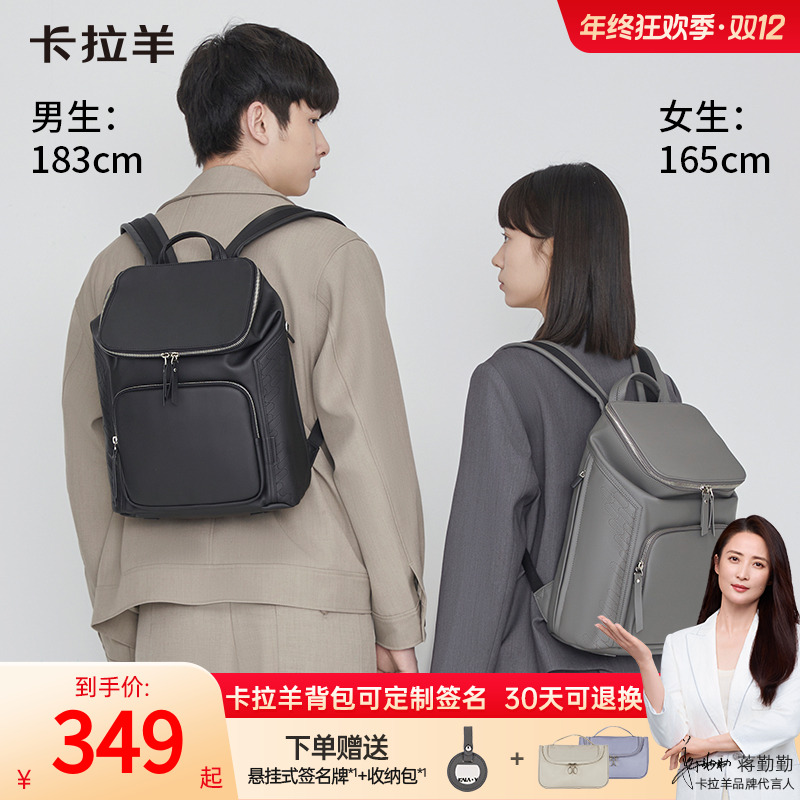 【蒋勤勤代言】卡拉羊伯爵系列麒麟包大容量防盗双肩包 CX5525+L