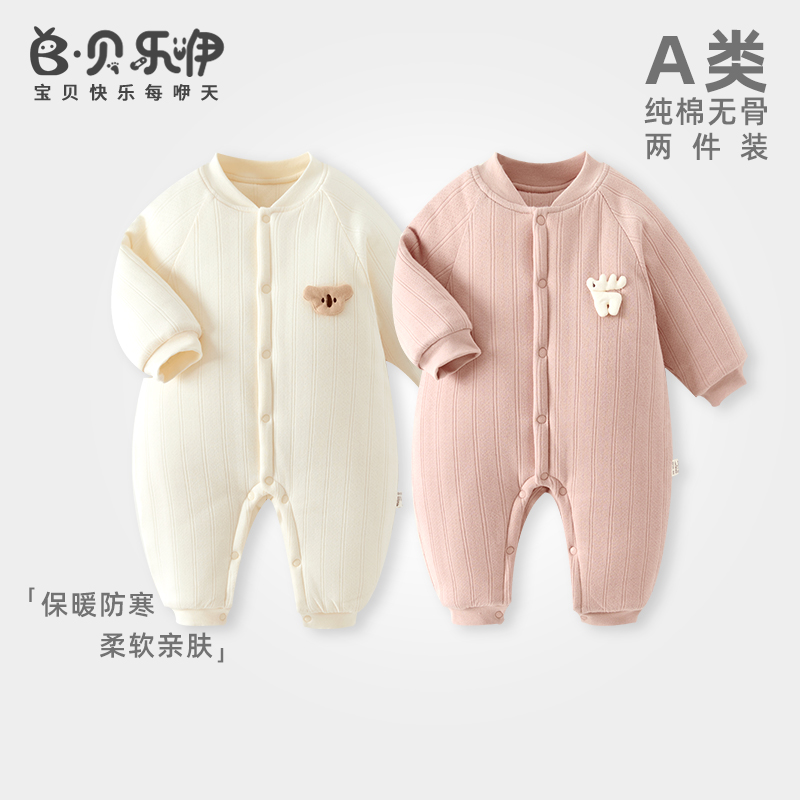贝乐咿婴儿秋冬季夹棉连体衣男女宝宝加厚衣服保暖婴儿衣服秋冬款