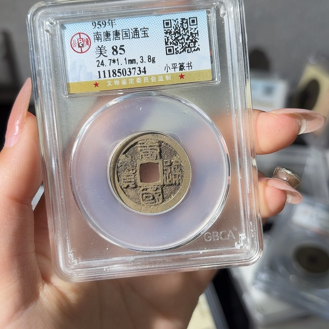 铜小莲精选，唐国篆书