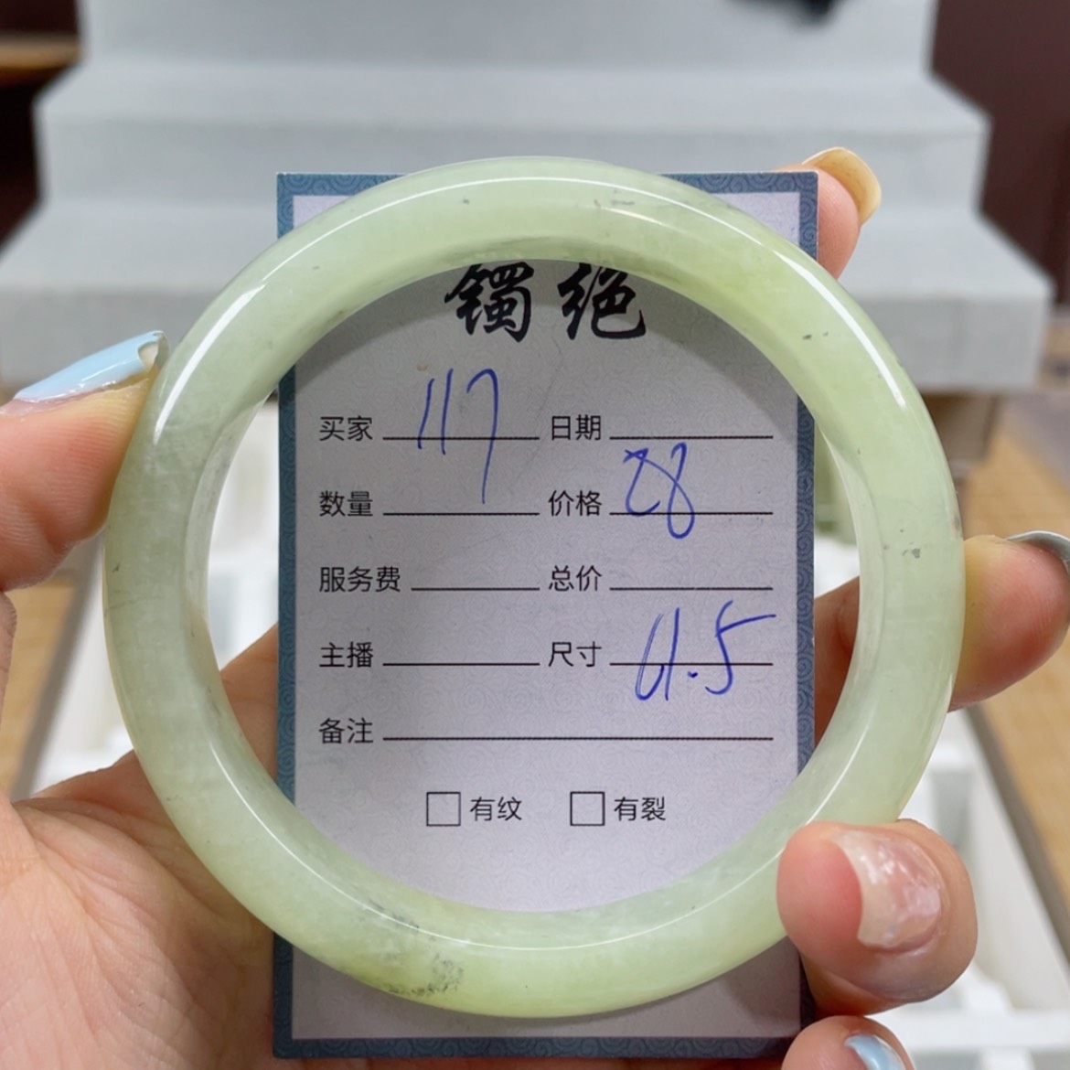 【闪购商品】蛇纹石玉手镯未镶嵌
