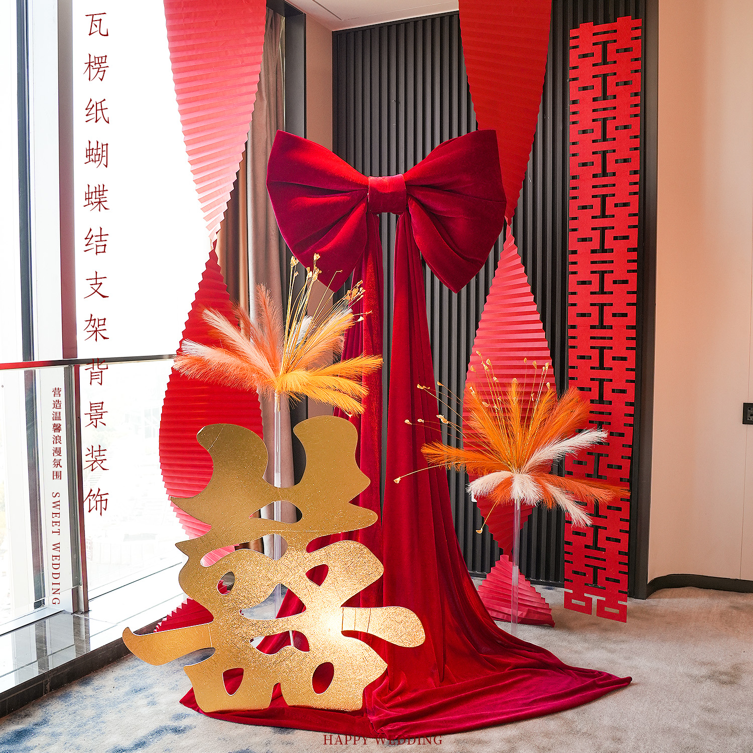 婚房布置结婚新房女方婚礼订婚宴喜字大号蝴蝶结氛围背景装饰套装