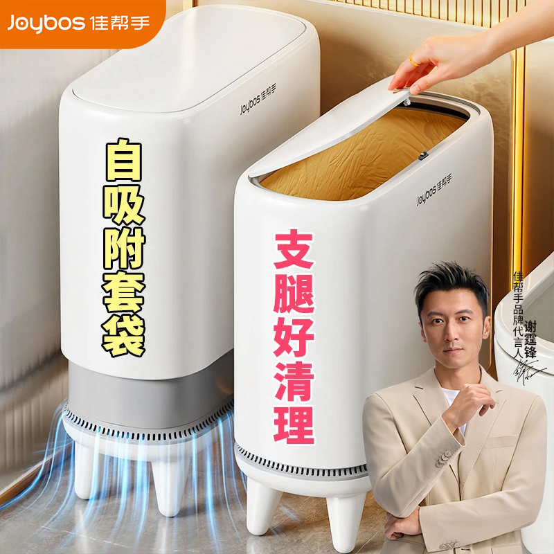 佳帮手夹缝带盖垃圾桶家用壁挂式2025新款卫生间厕所专用智能平替