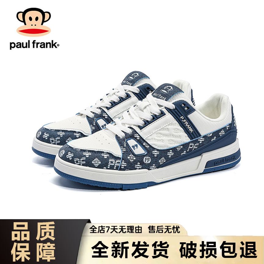 【正品补贴】paul frank大嘴猴防伪轻奢经典轻便时尚板鞋百搭潮鞋