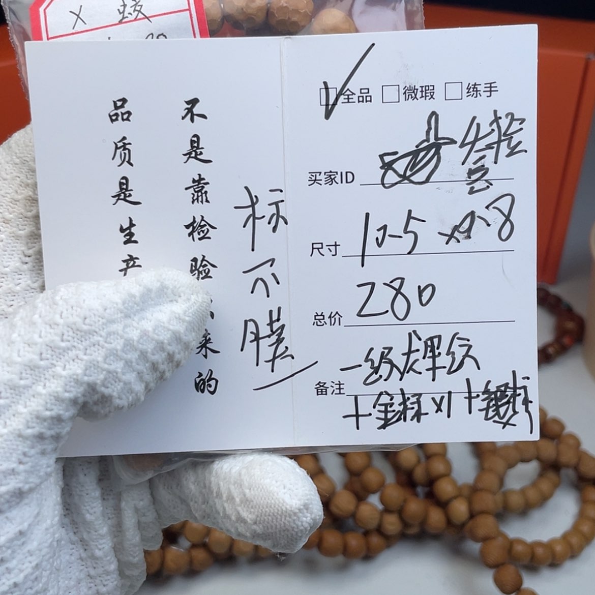 【闪购商品】猴头核桃吊坠?**➕一级龙甲纹+金银双标