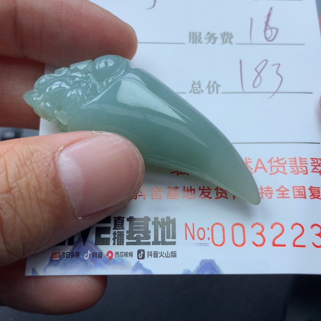 翡翠颈饰未镶嵌河*?