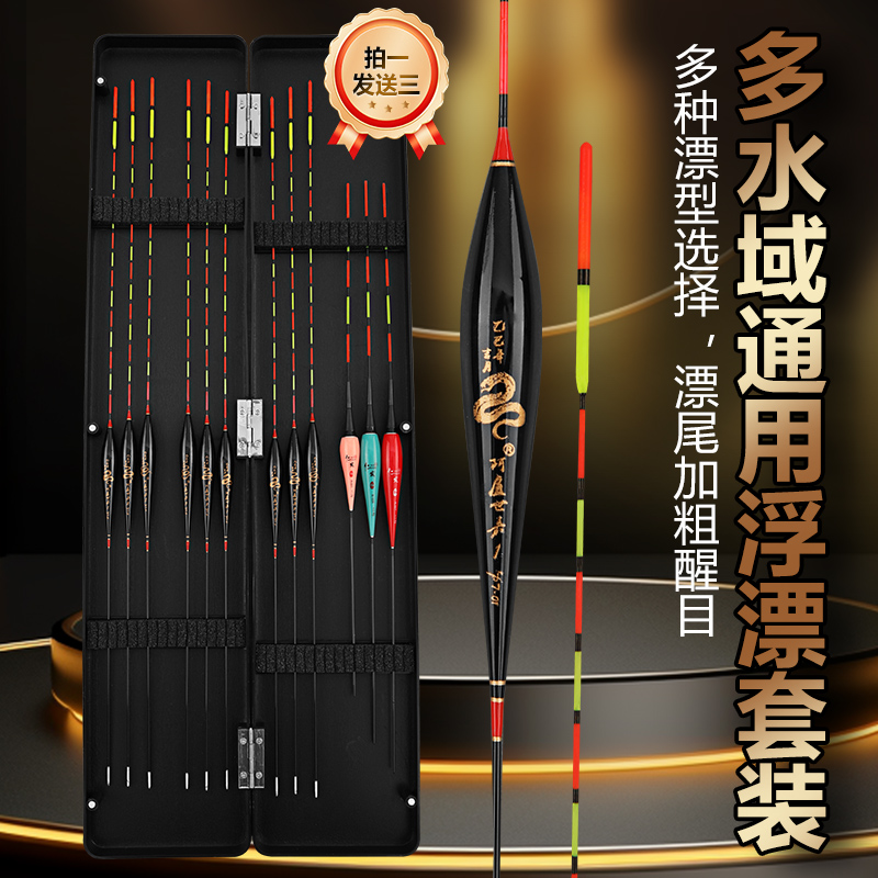 钓鱼用浮漂套组12个日夜两用发光漂【福利必冲】