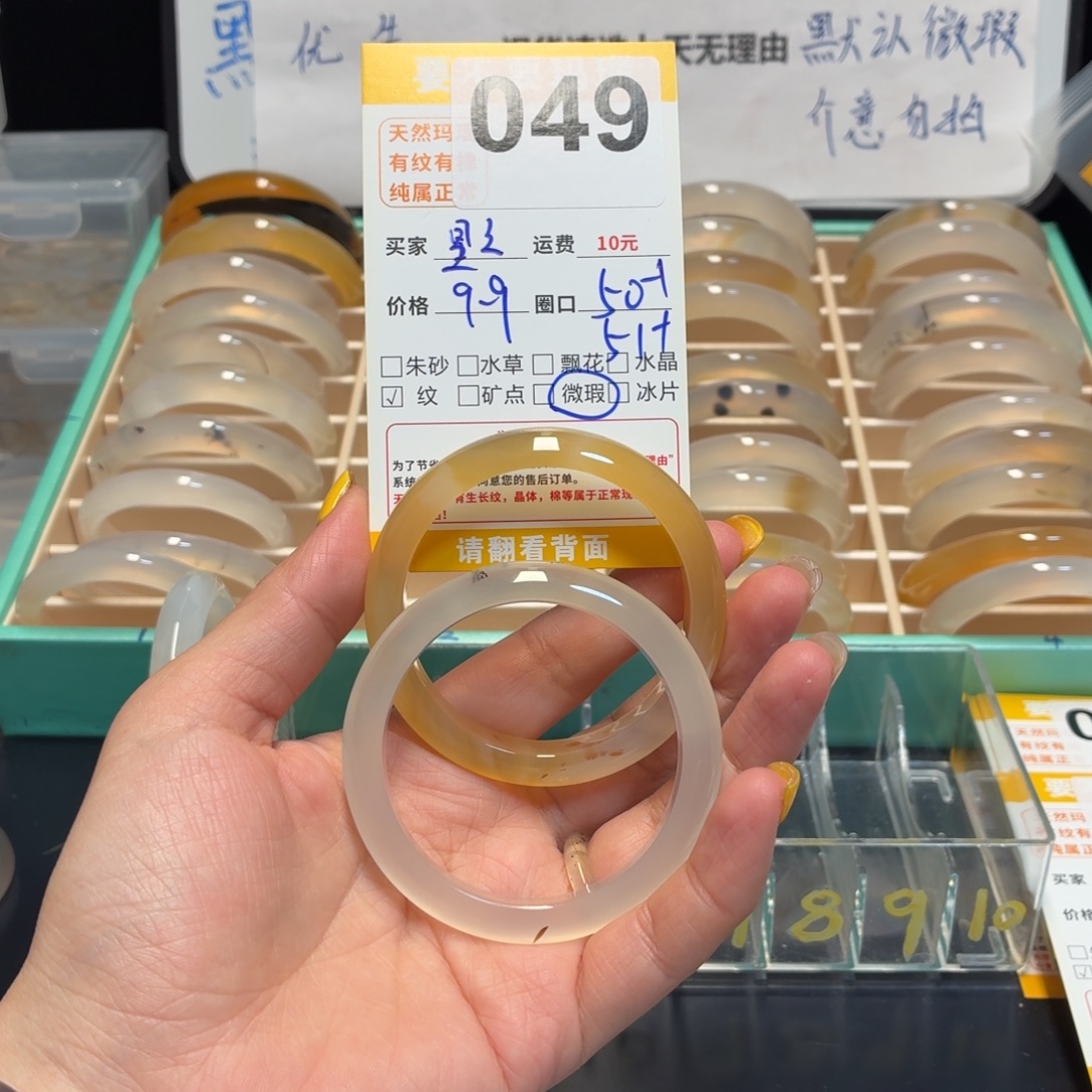 周***星玛瑙/玉髓未镶嵌手镯049